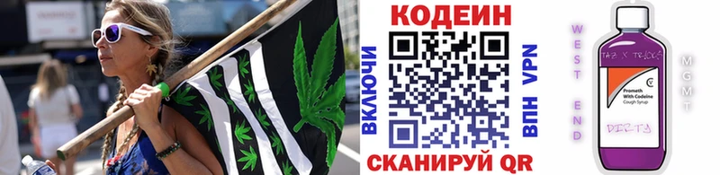 Кодеиновый сироп Lean Purple Drank  Верхняя Салда 