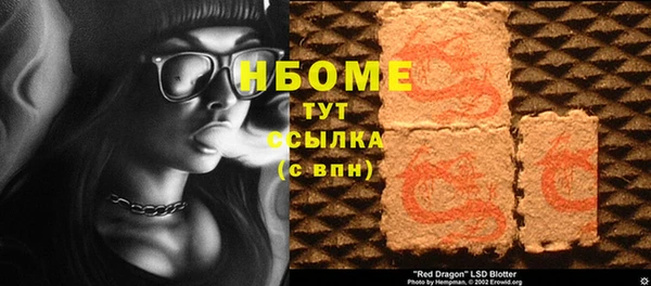 бутират Белокуриха