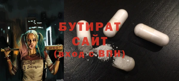бутират Белокуриха